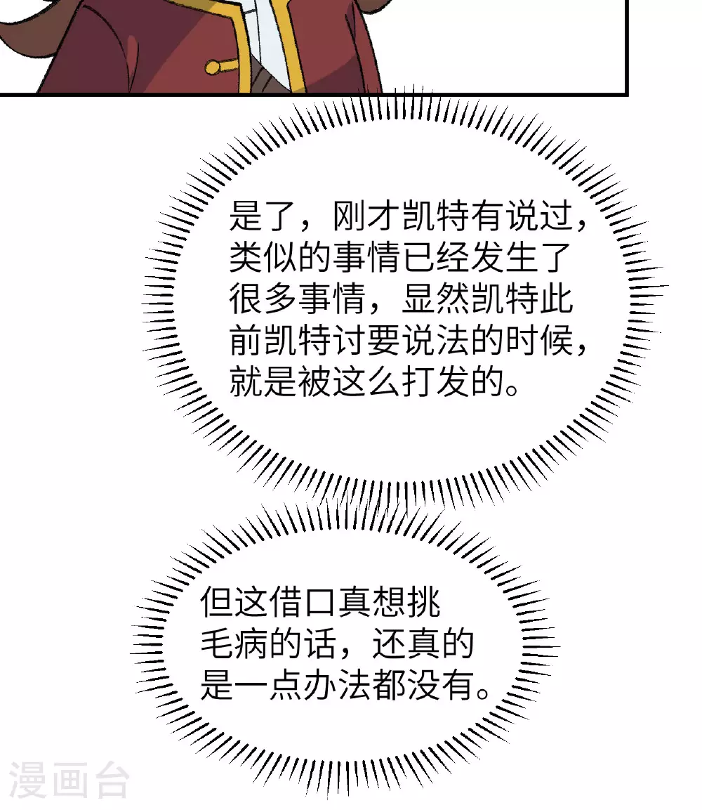 第269话 第33页