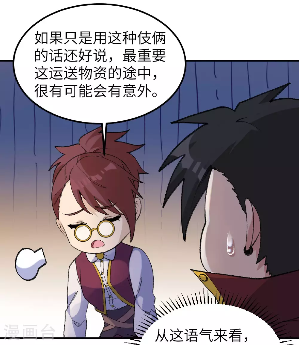 第269话 第34页