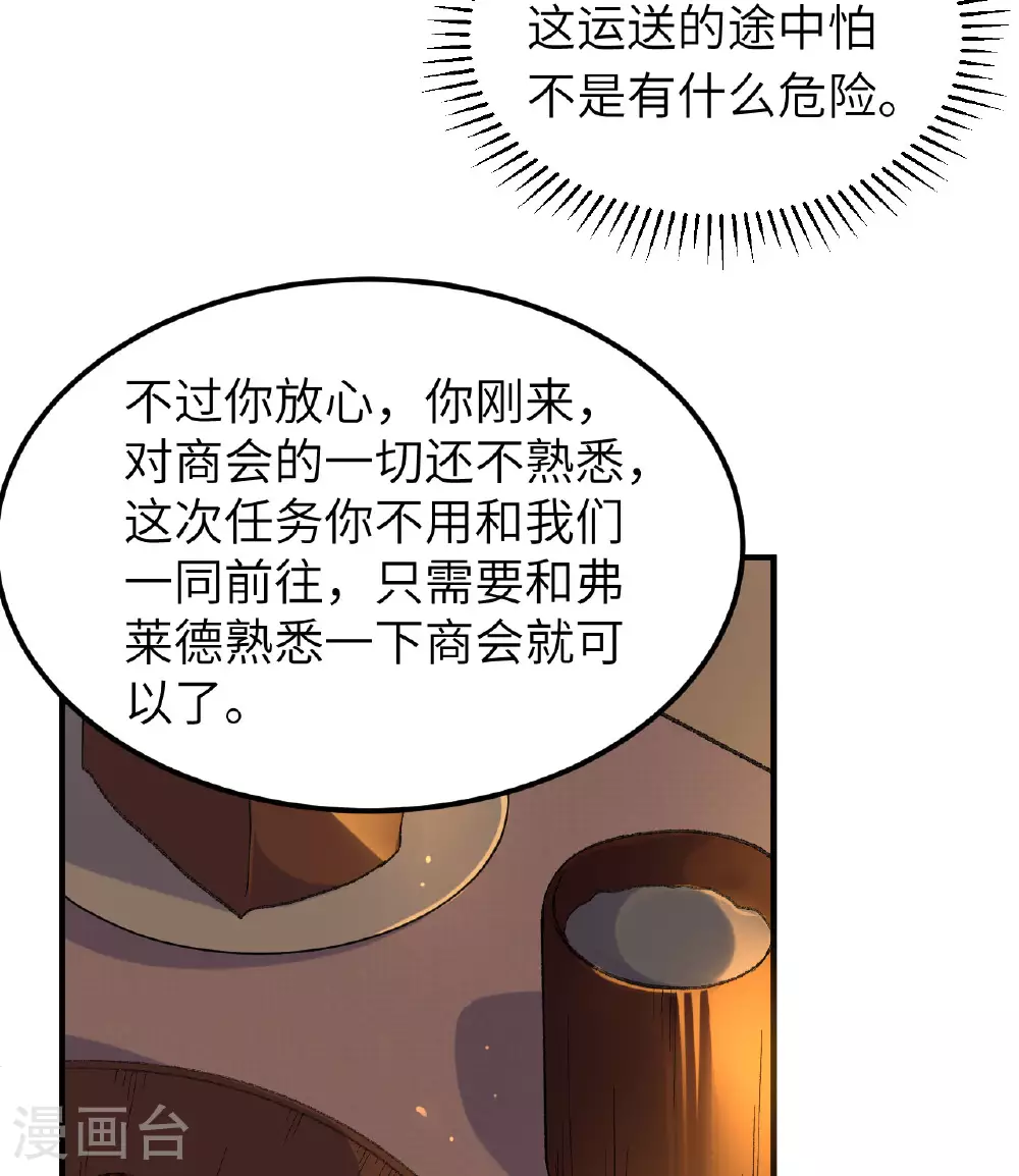 第269话 第35页