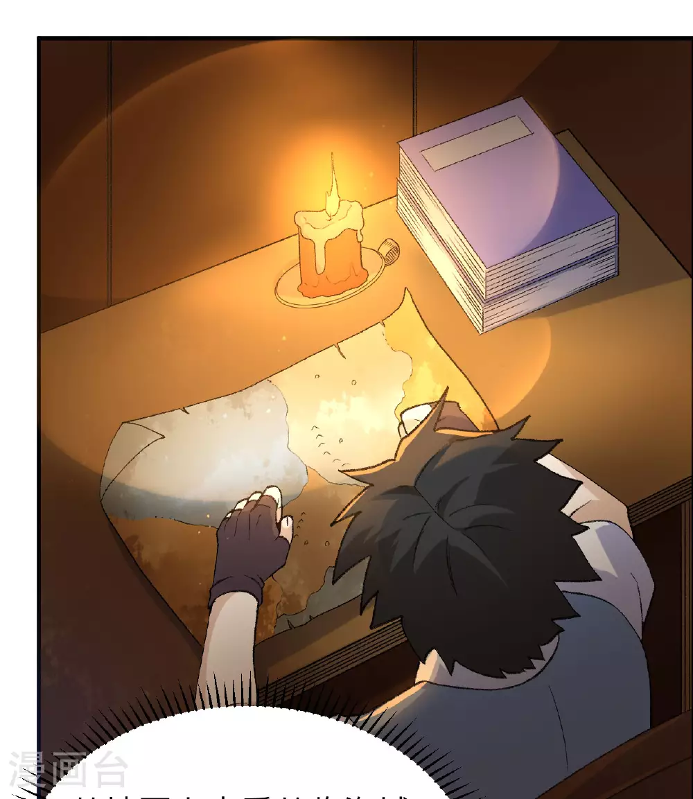 第269话 第37页