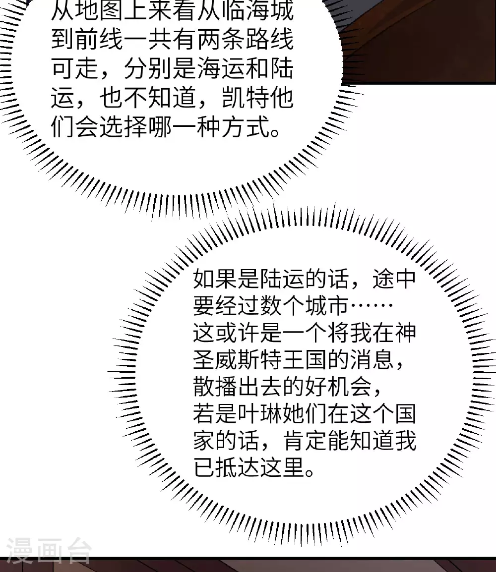 第269话 第38页