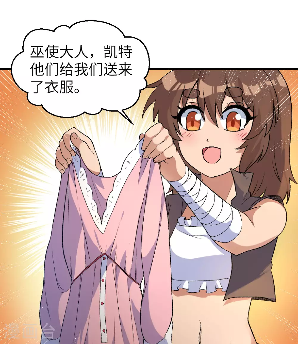 第269话 第41页
