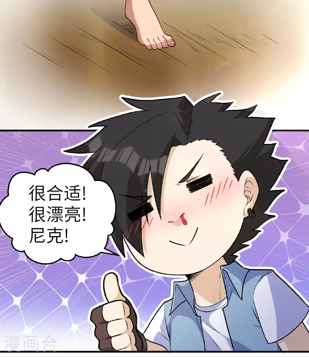第269话 第44页