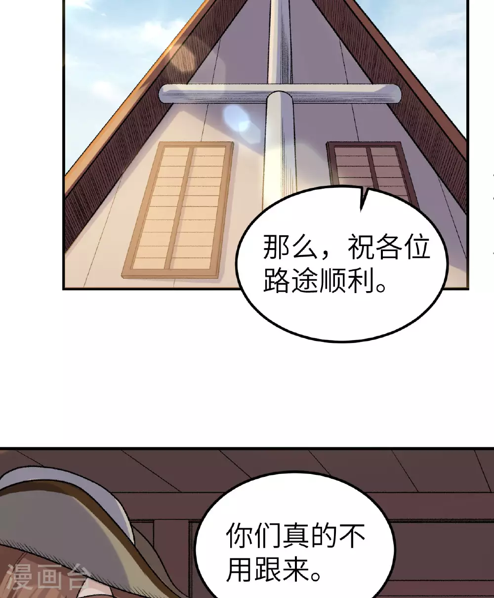 第269话 第48页