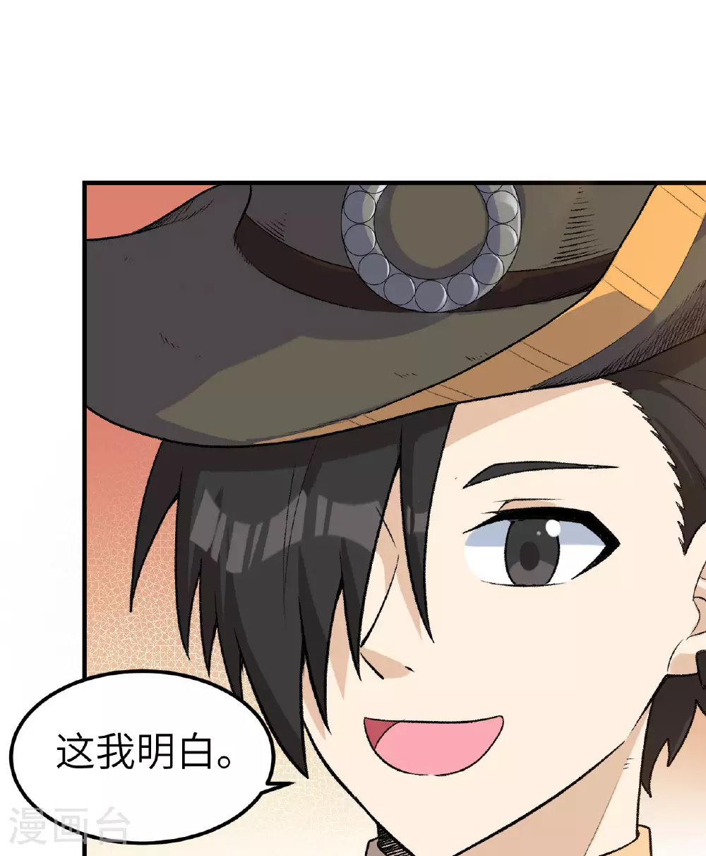 第269话 第50页