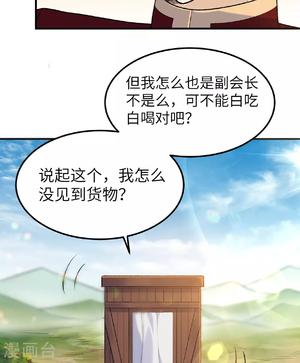 第269话 第51页