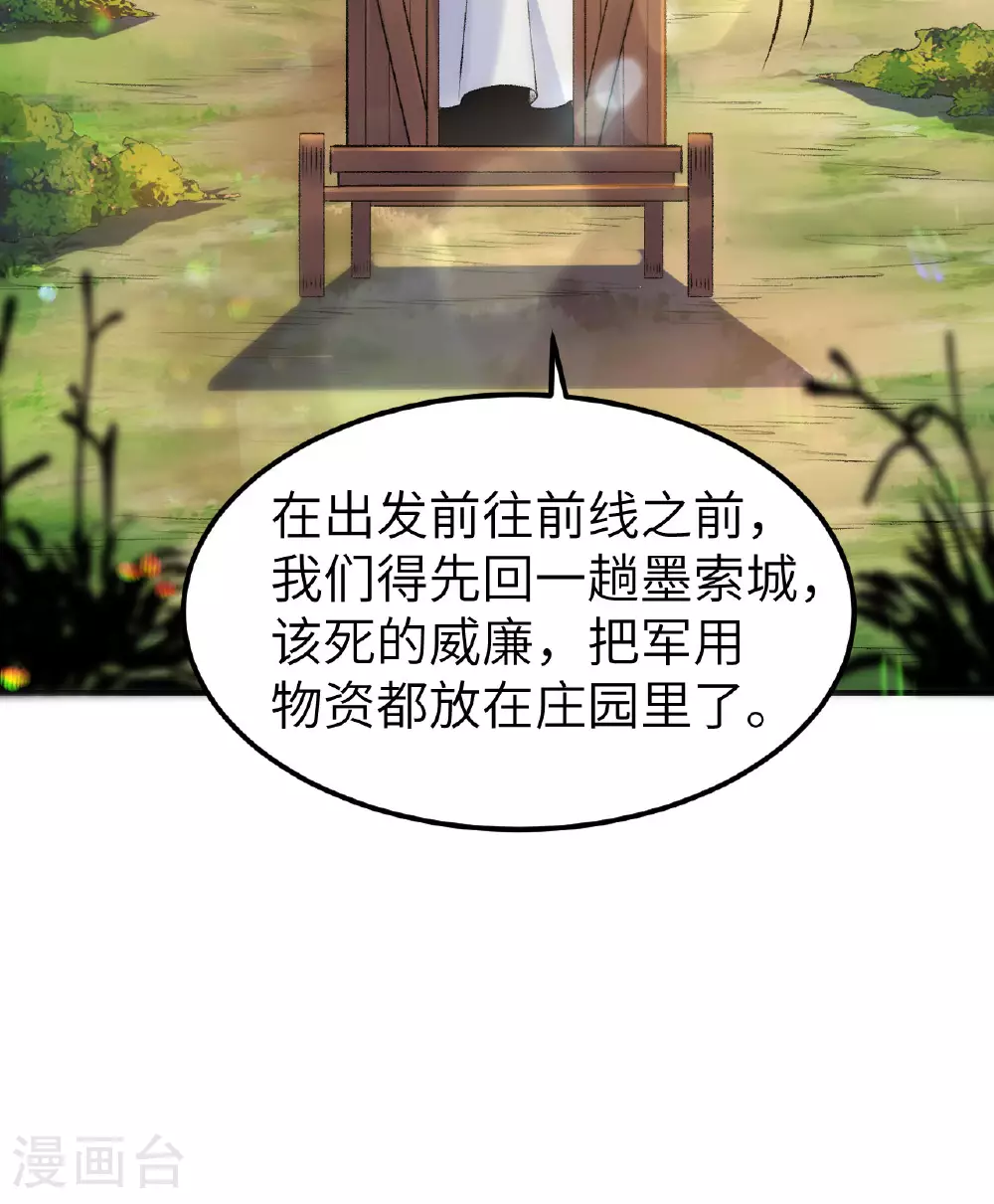 第269话 第52页