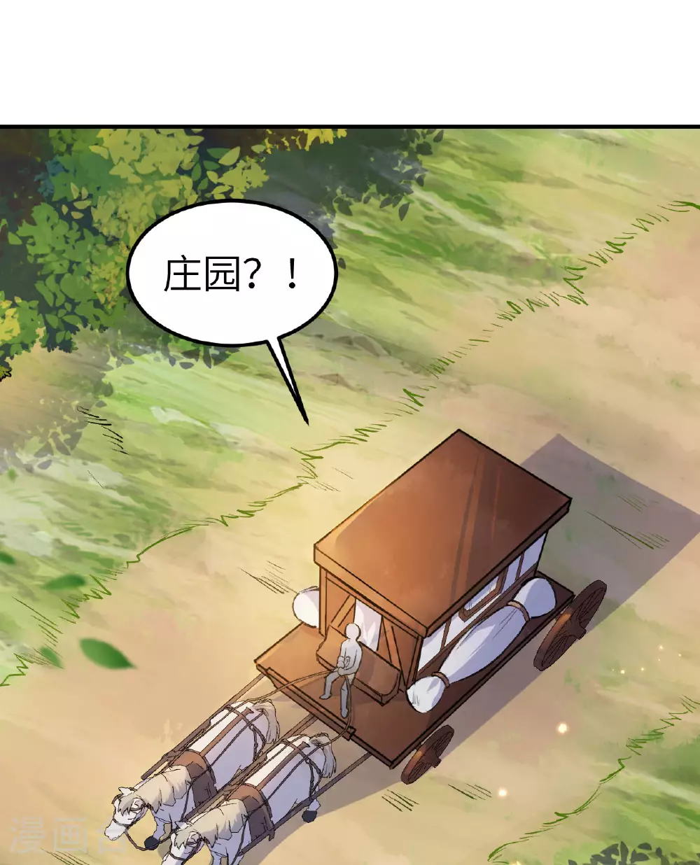 第270话 第2页