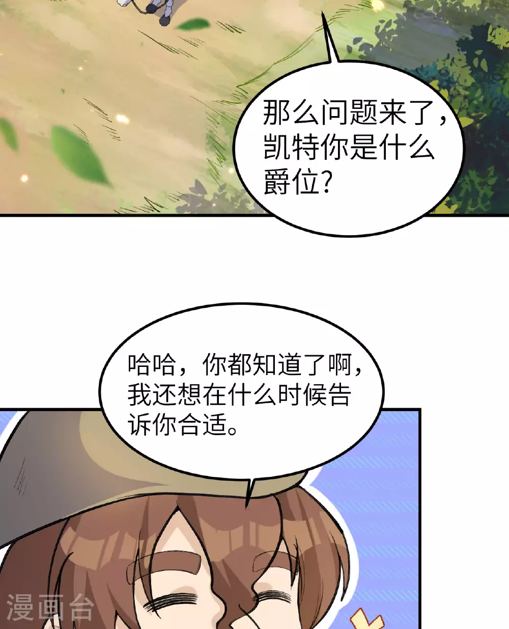 第270话 第3页