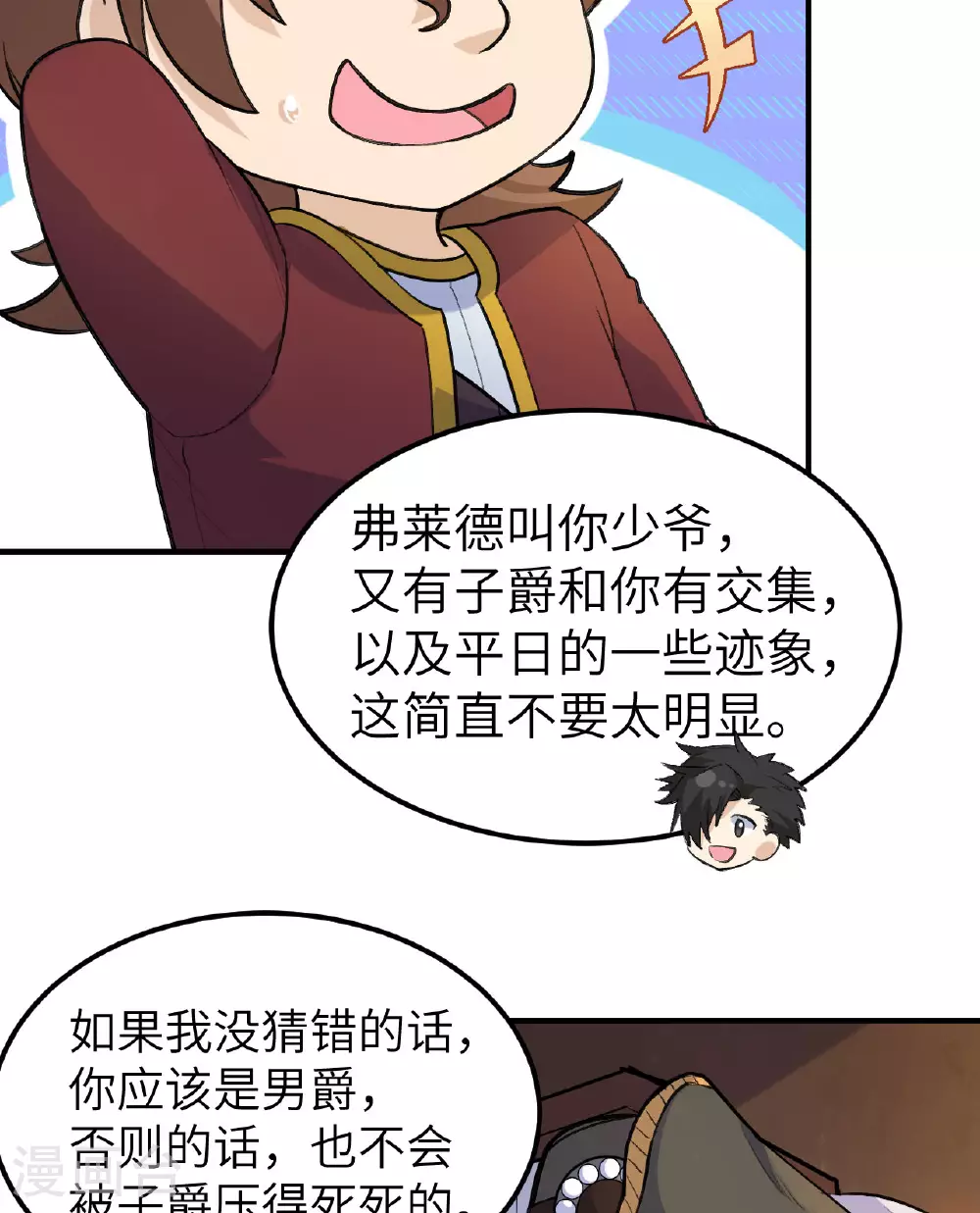 第270话 第4页