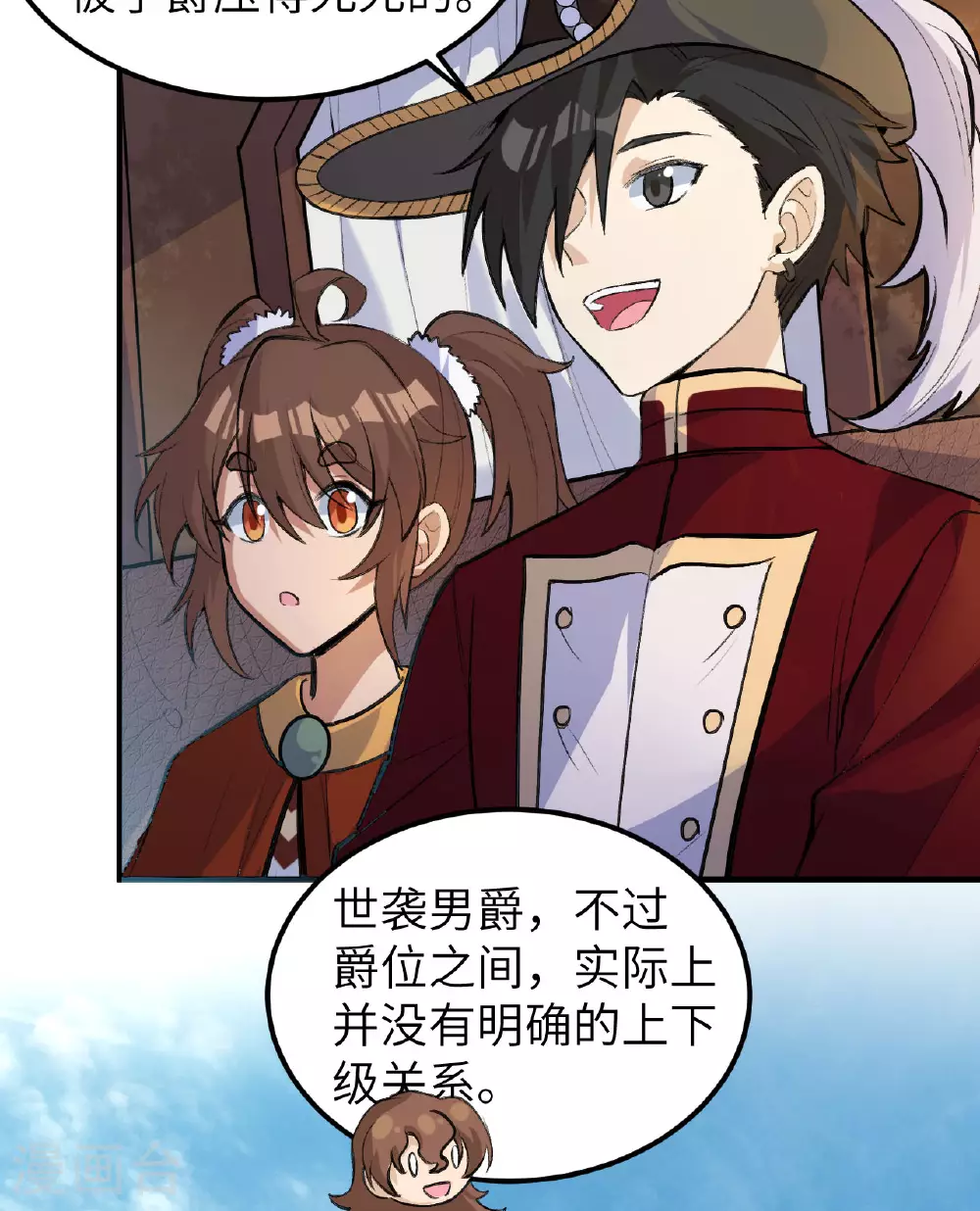 第270话 第5页
