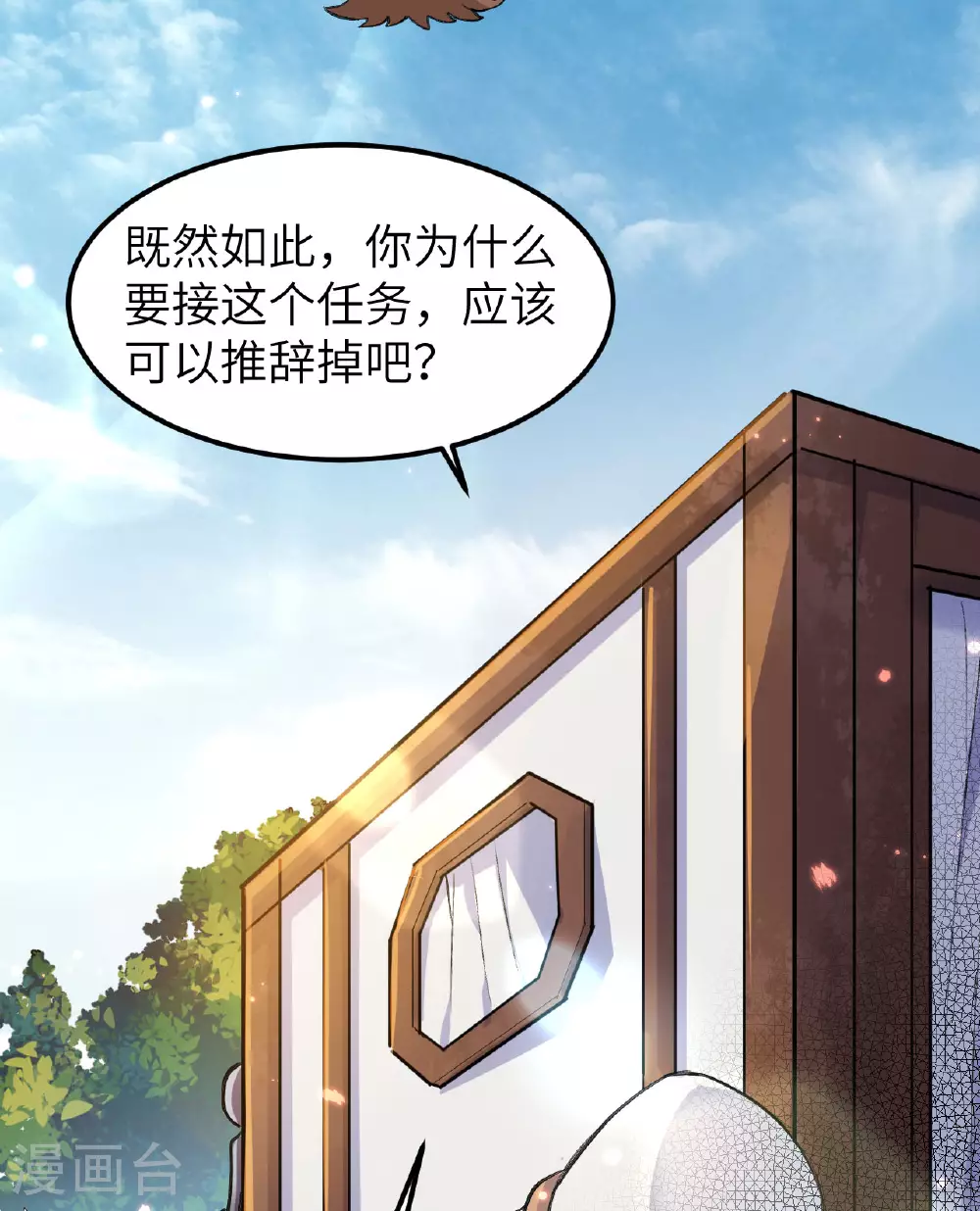 第270话 第6页