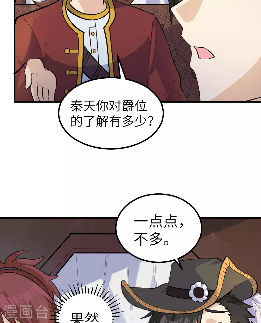第270话 第8页