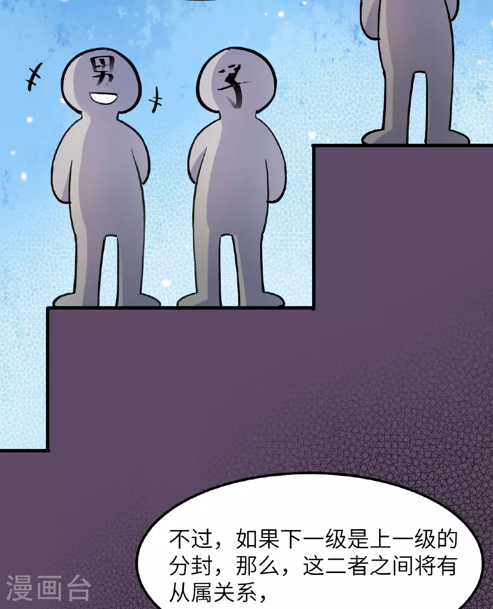 第270话 第12页
