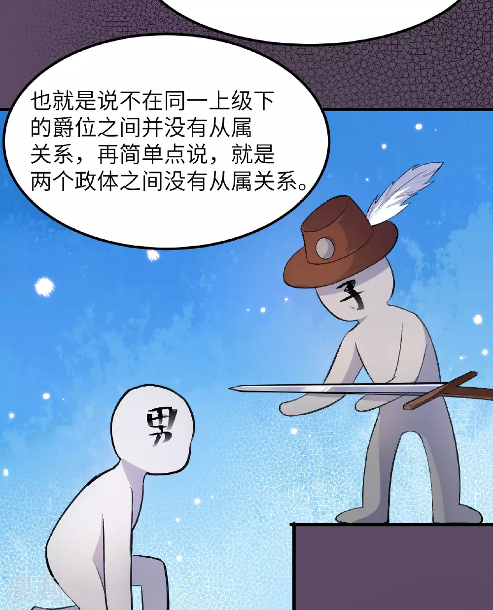 第270话 第13页