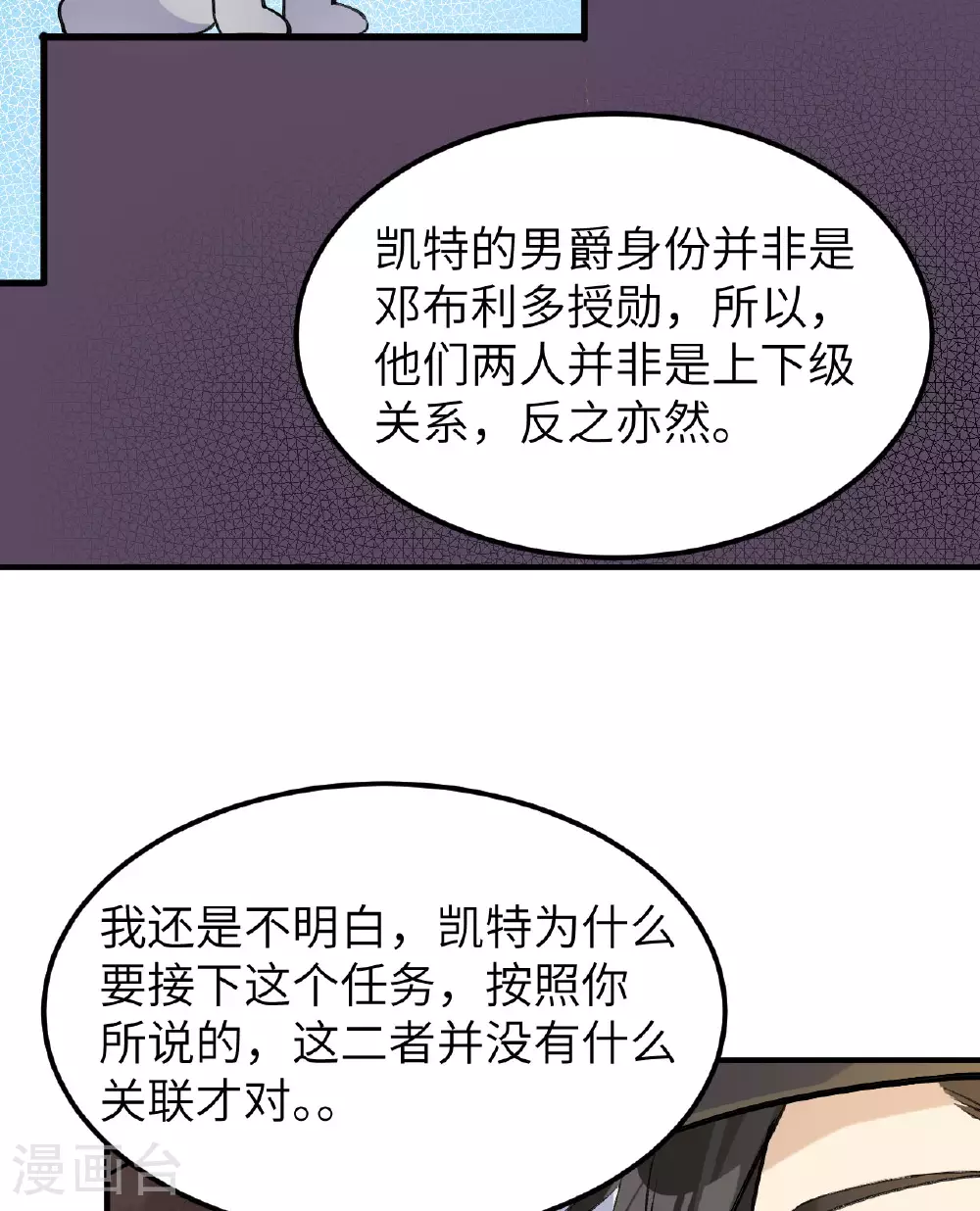 第270话 第14页