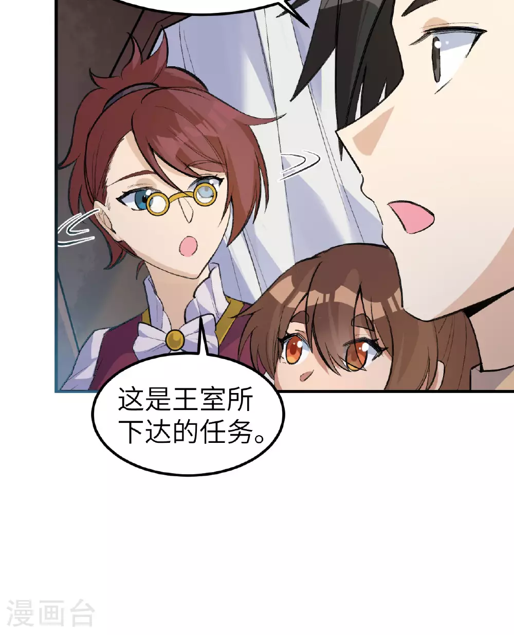 第270话 第15页