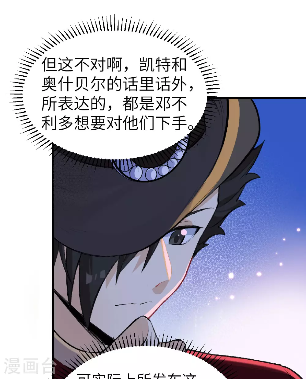 第270话 第16页
