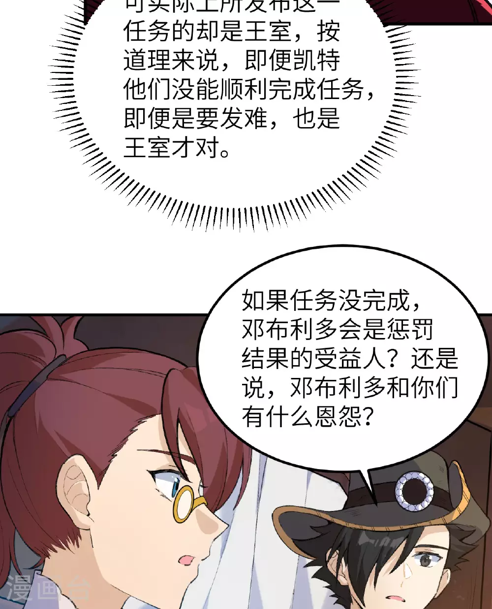 第270话 第17页