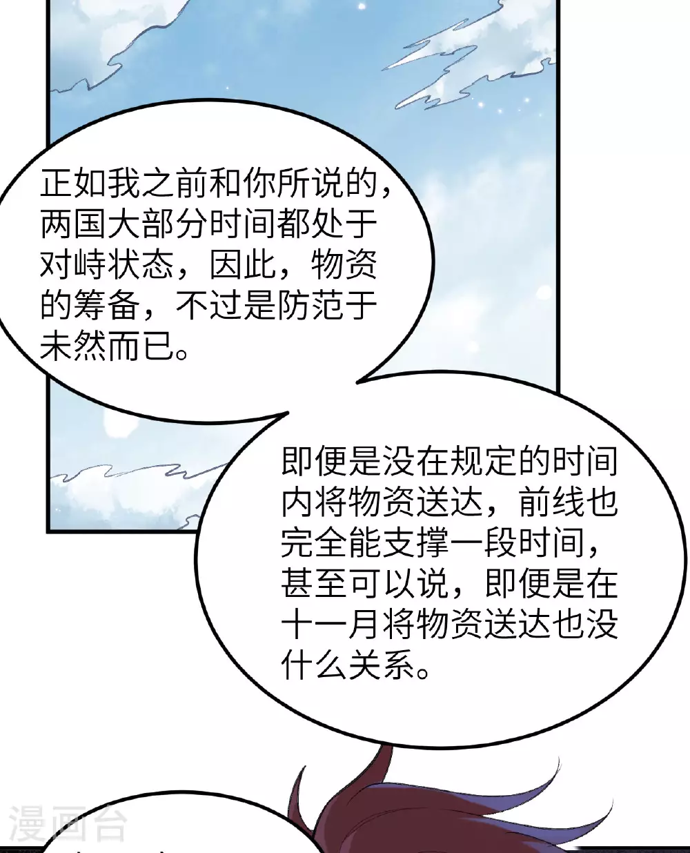 第270话 第19页