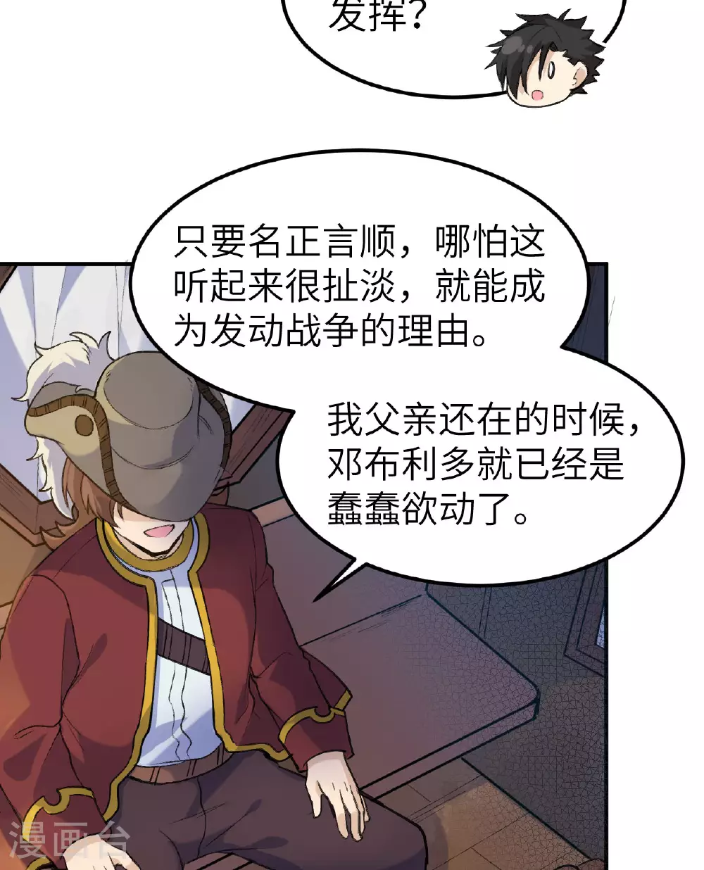 第270话 第21页