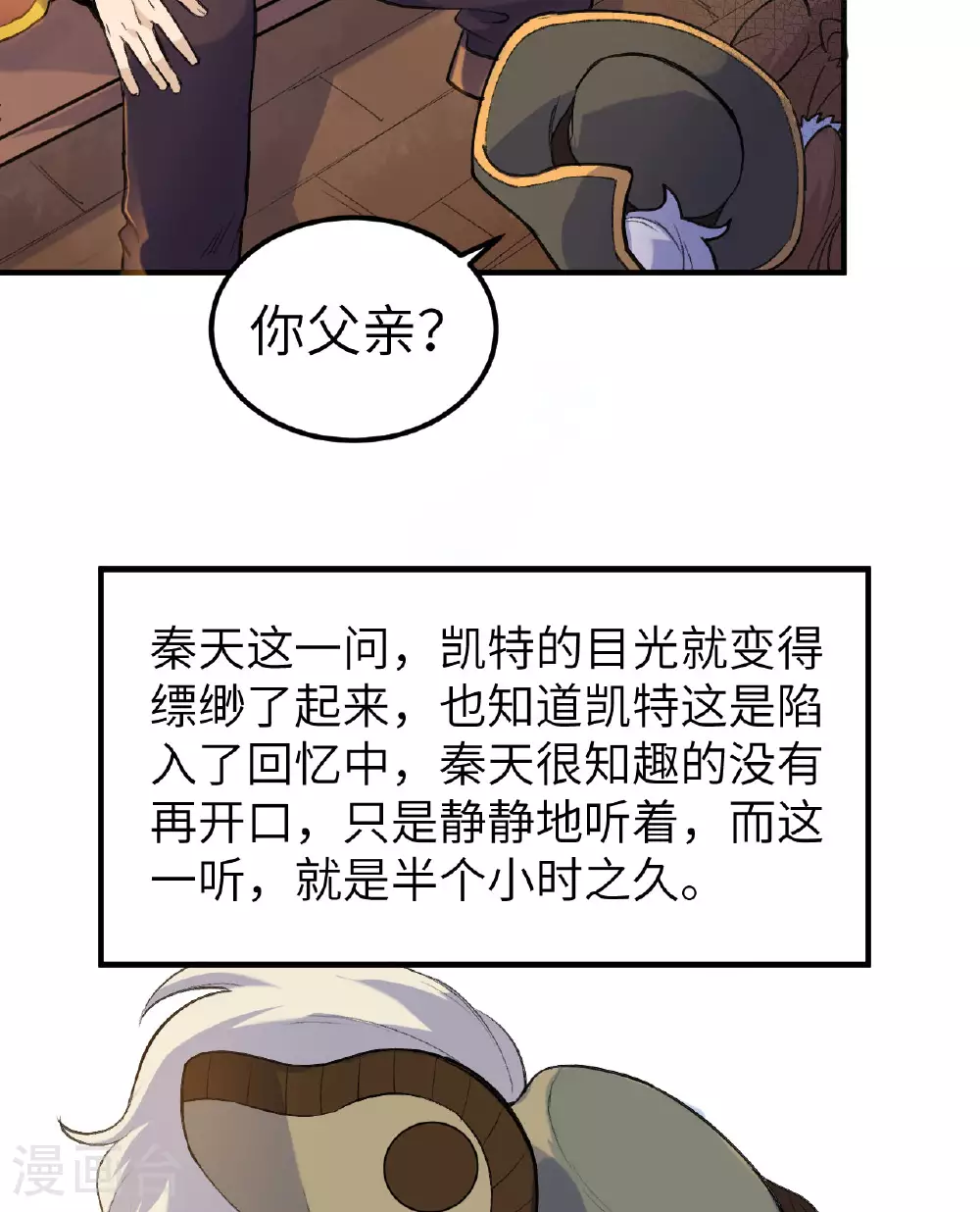 第270话 第22页