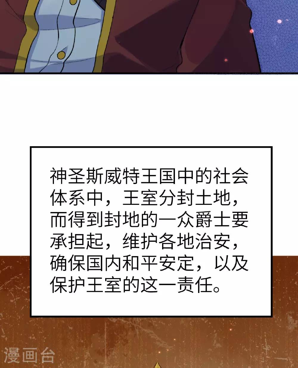第270话 第24页