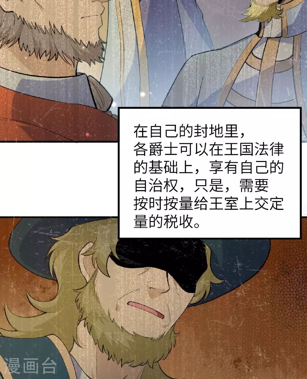 第270话 第26页