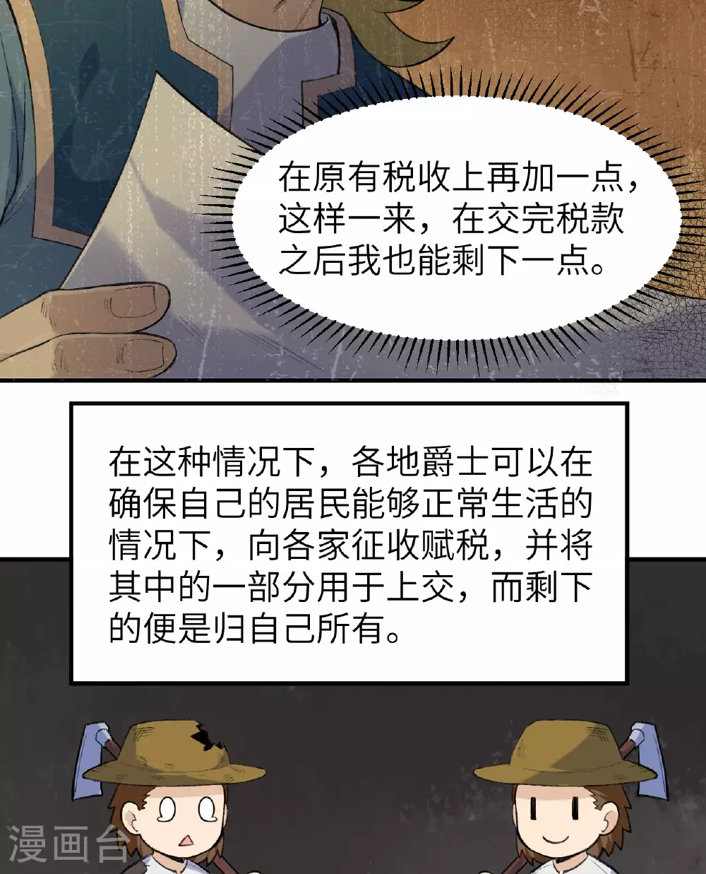 第270话 第27页