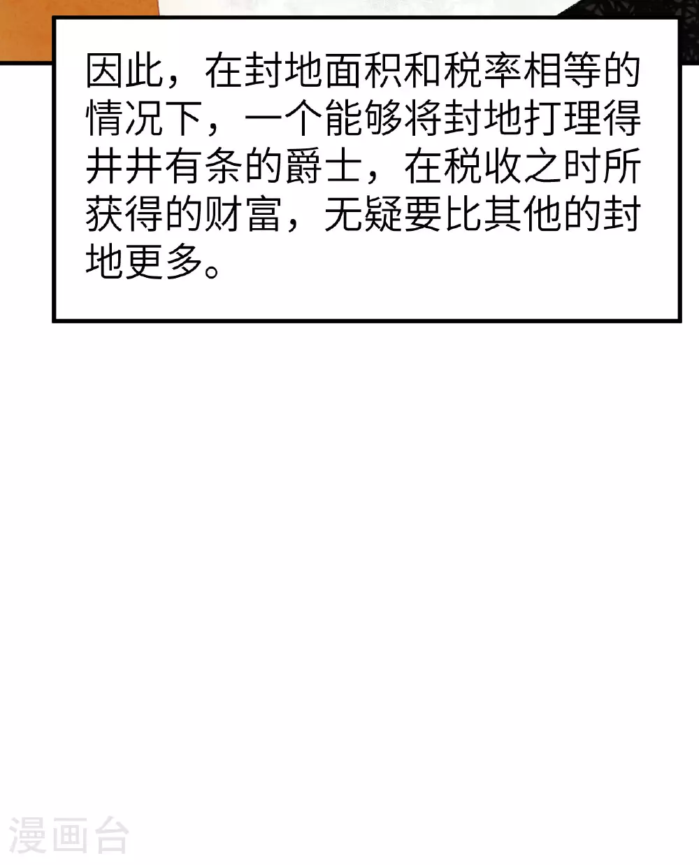 第270话 第29页