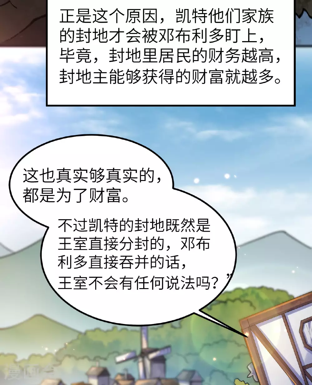 第270话 第31页