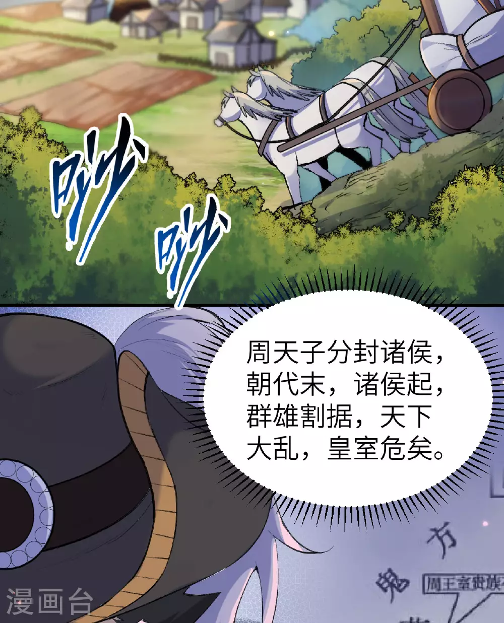 第270话 第32页