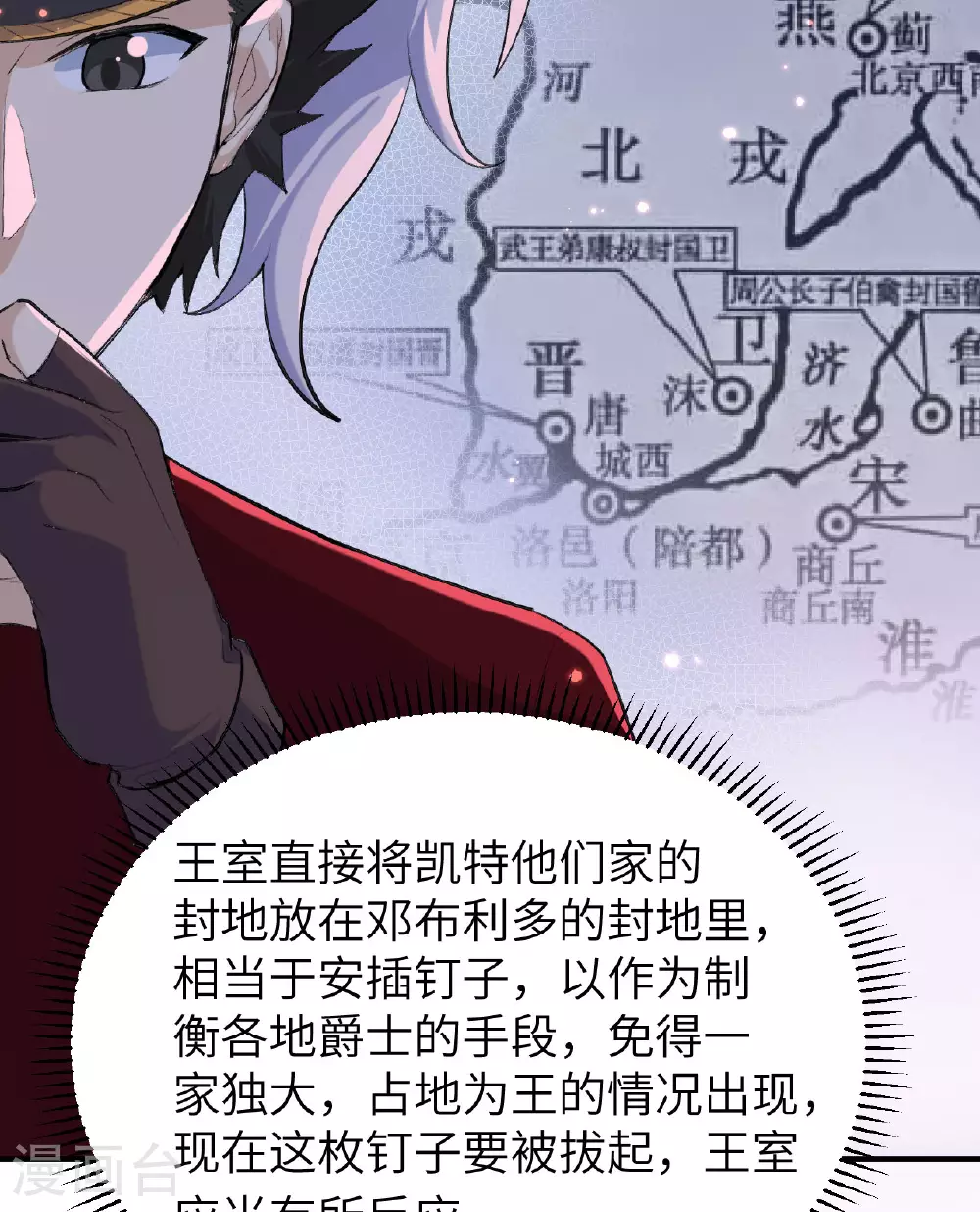 第270话 第33页