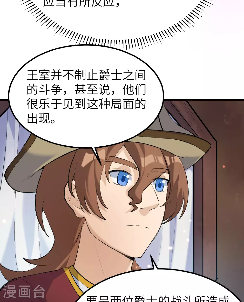第270话 第34页