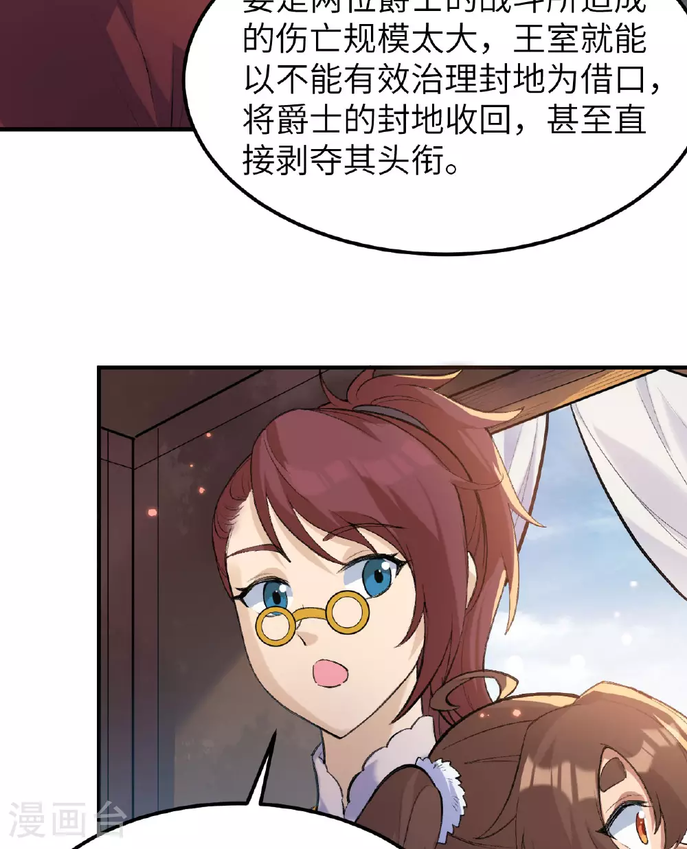 第270话 第35页