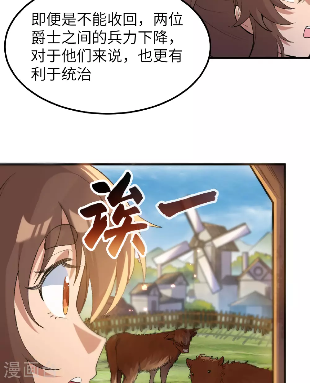 第270话 第36页