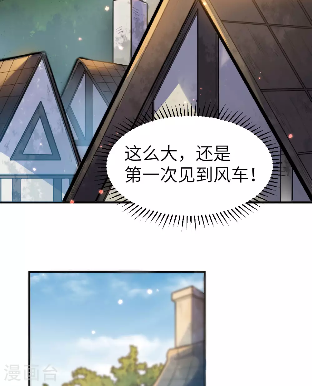 第270话 第40页