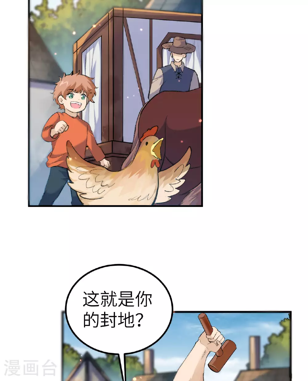 第270话 第41页