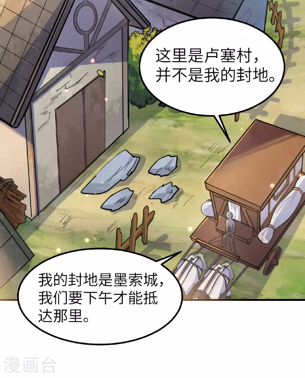 第270话 第43页