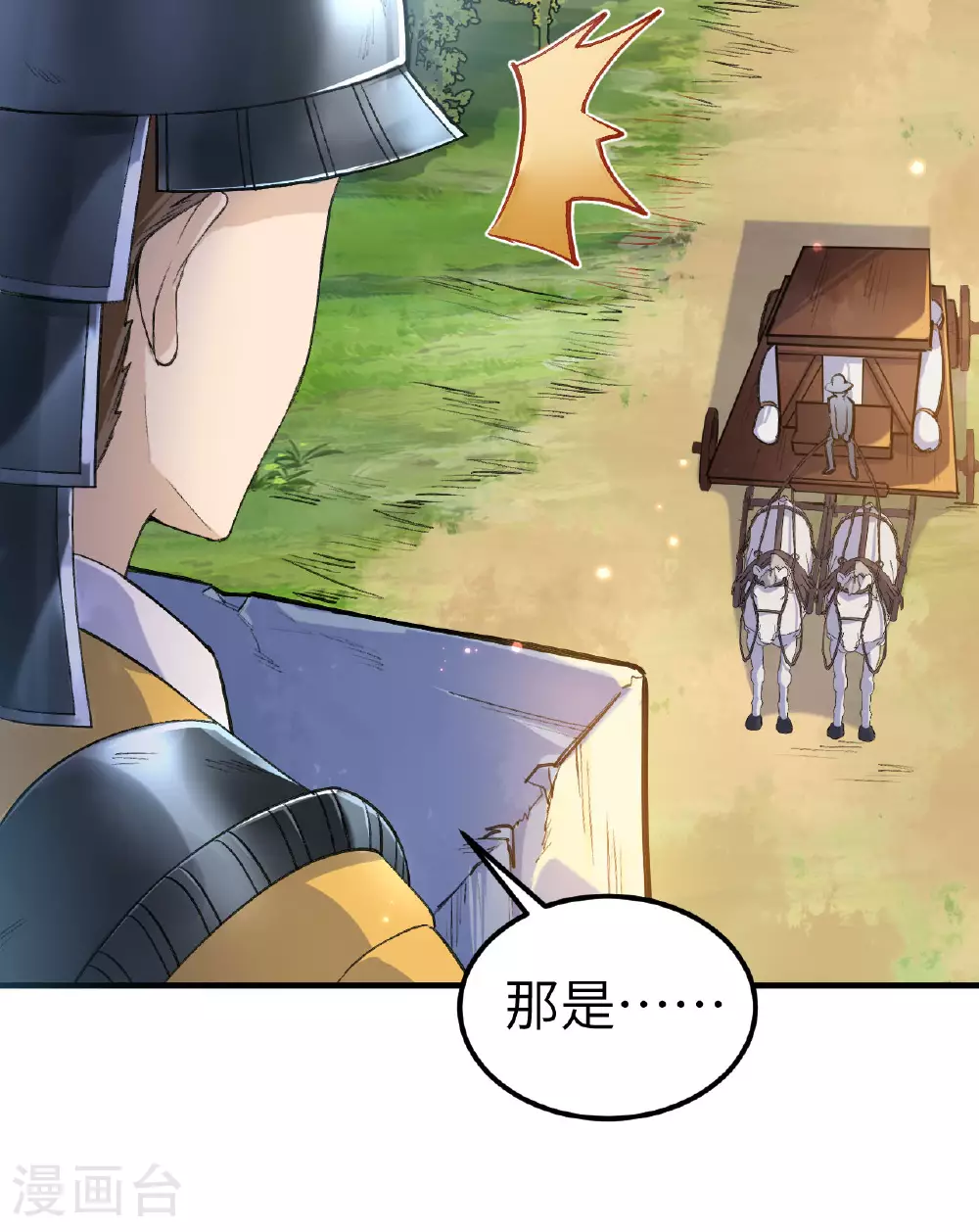第270话 第48页