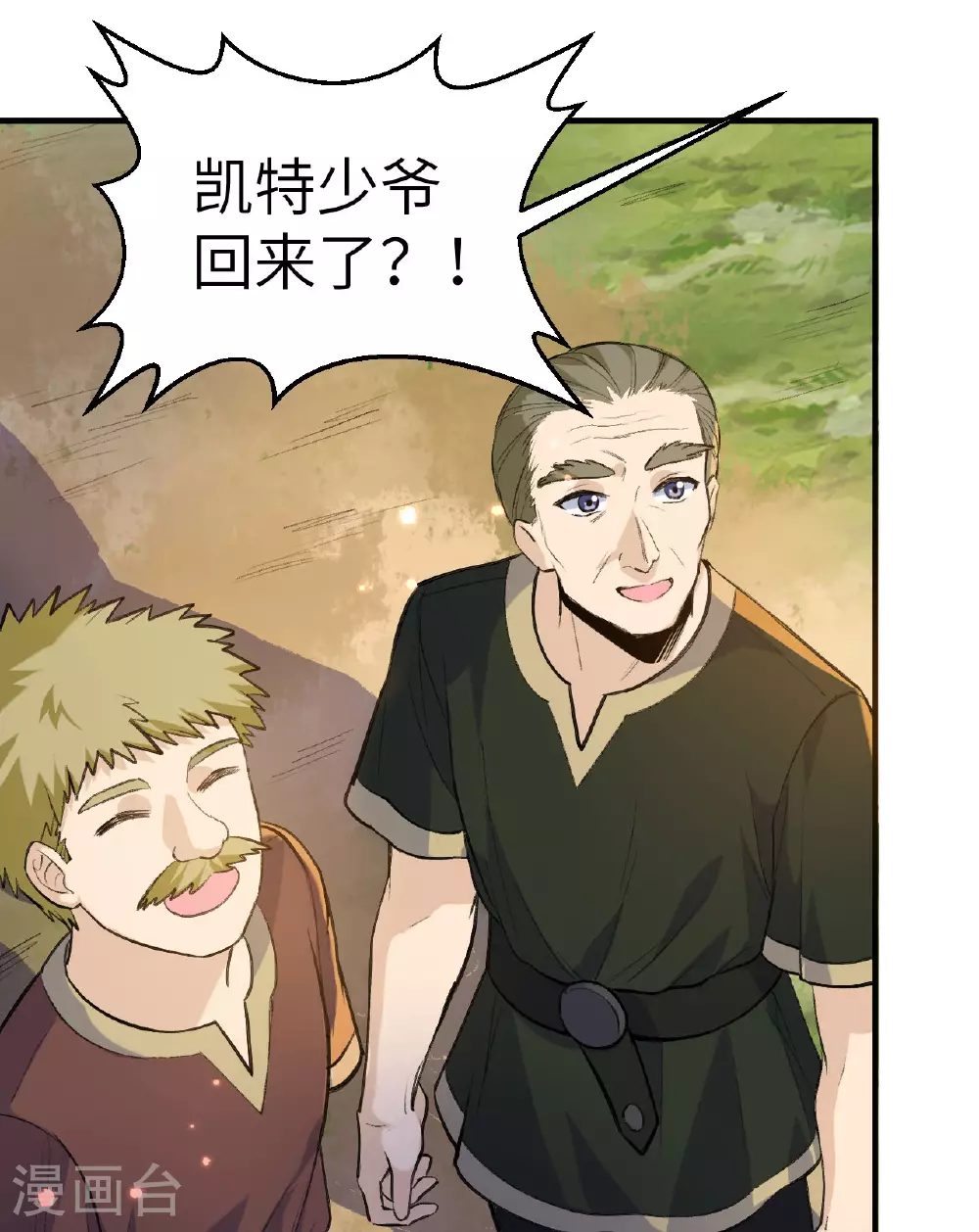 第270话 第49页