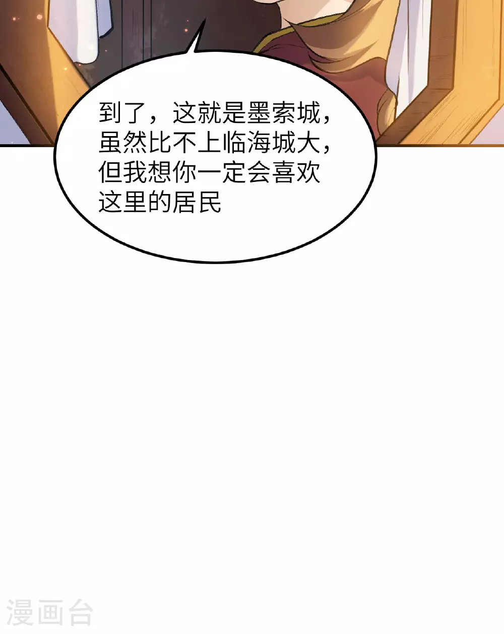 第270话 第51页