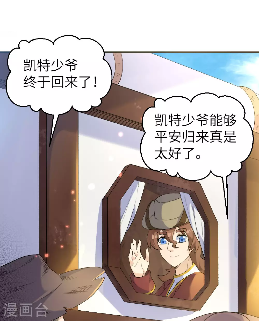 第271话 第3页