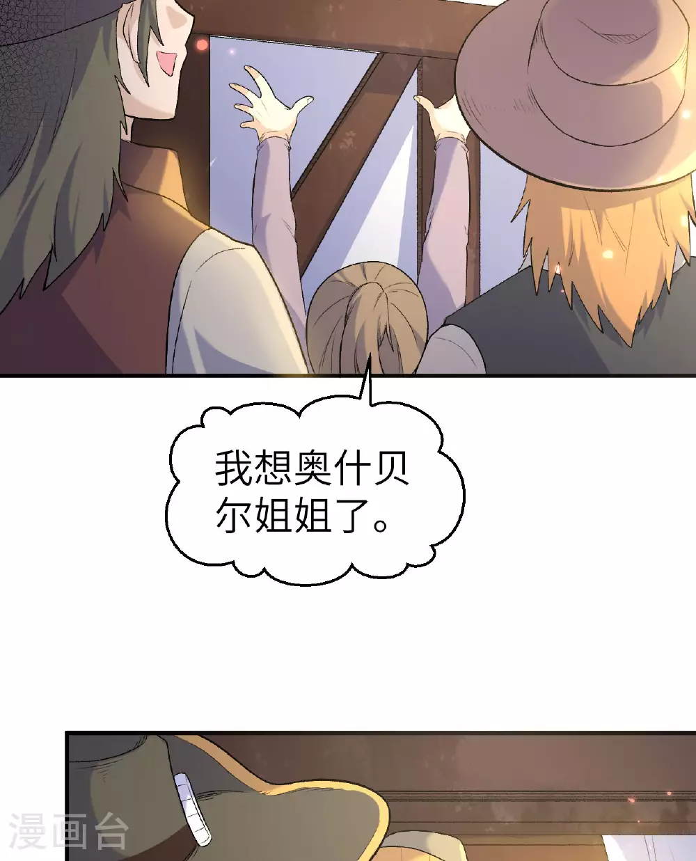 第271话 第4页