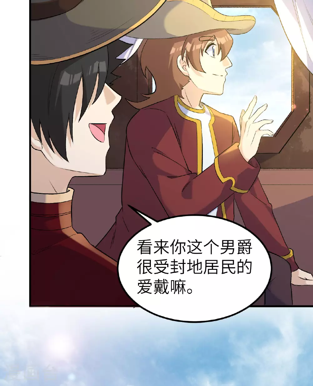 第271话 第5页