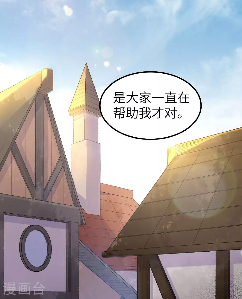 第271话 第6页