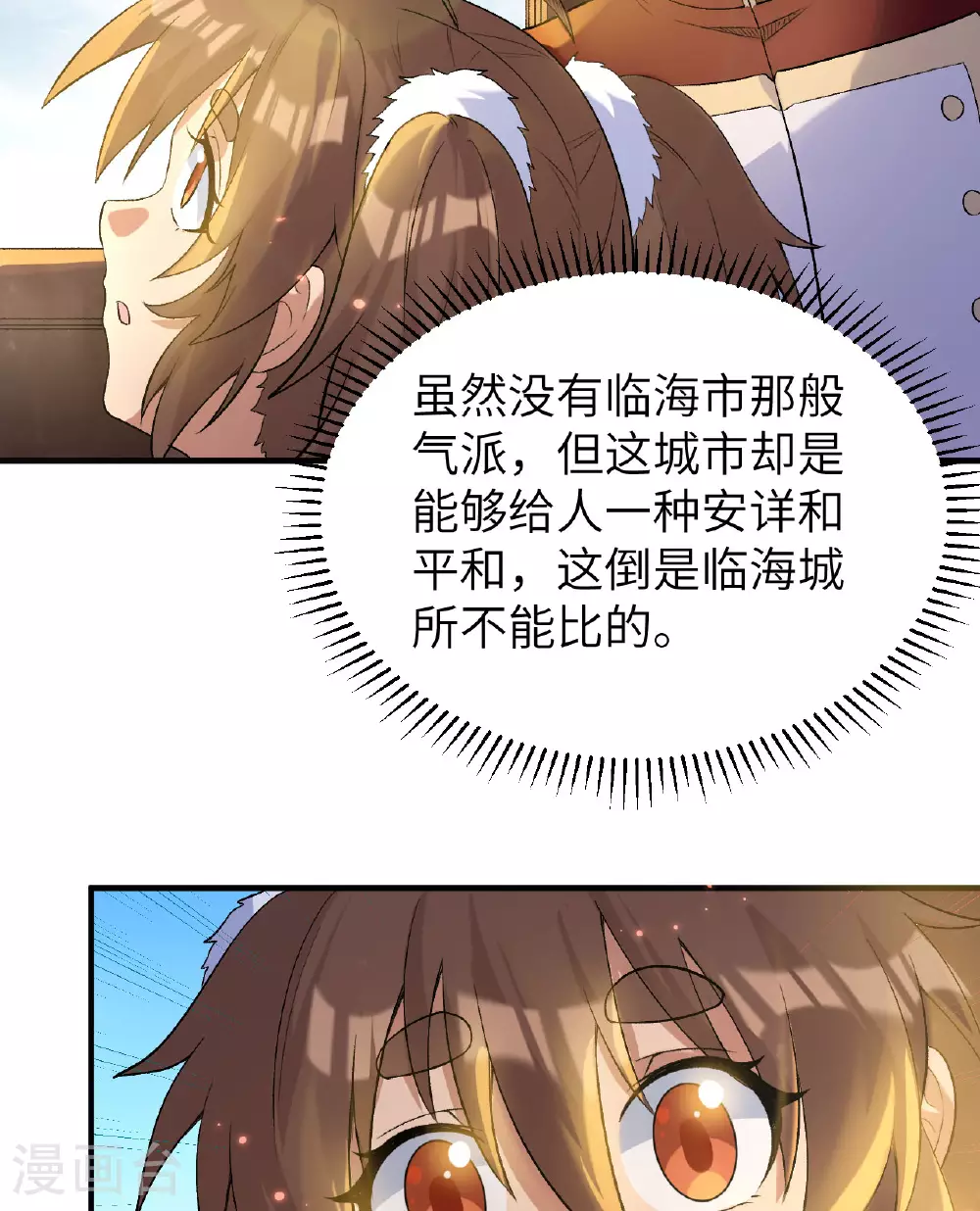 第271话 第8页