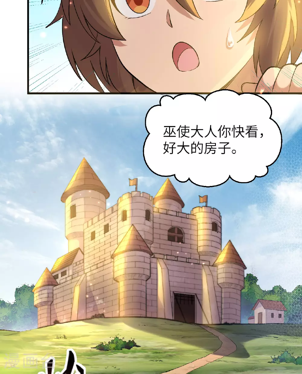第271话 第9页