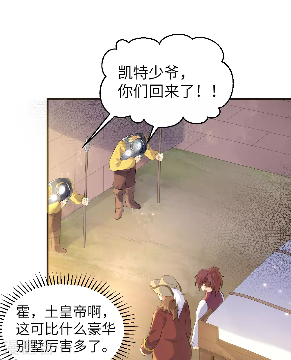 第271话 第12页