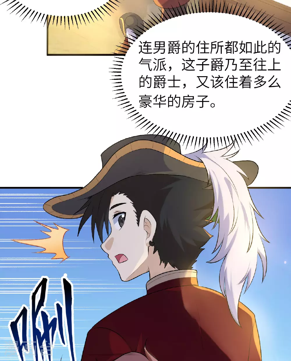 第271话 第13页